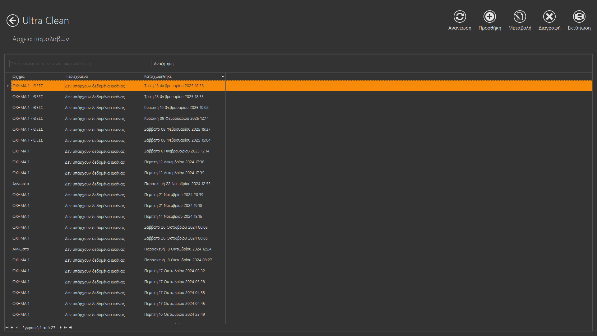 Screenshot 11